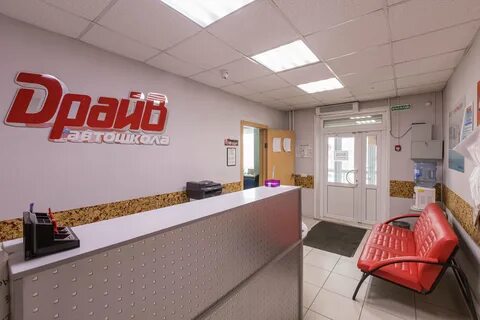 Автошкола драйв красноярск