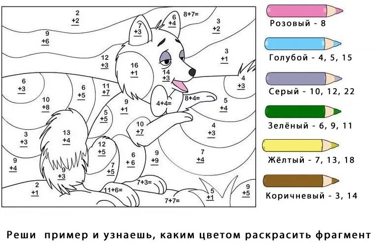 Math Coloring Worksheets - Worksheet School Math coloring worksheets, Math color