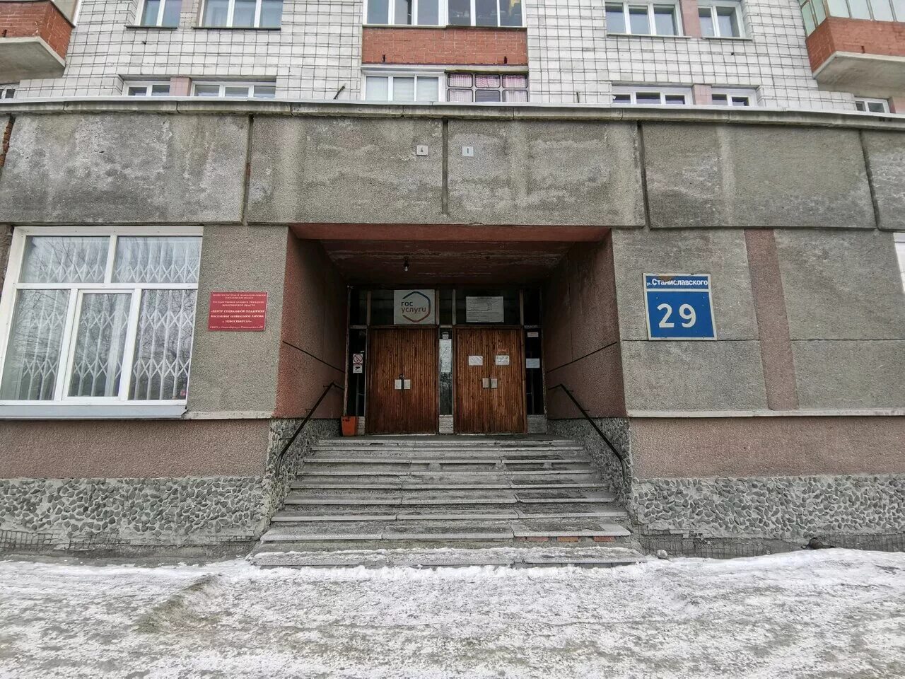 Серебренниковская 19/1. Серебренниковская 19/1 новосибирск пенсионный фонд. Центр социальной поддержки г новосибирска. Новосибирск, ул. Центр социальной поддержки г новосибирска.