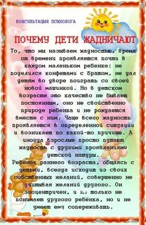 Картинки консультации для родителей группы
