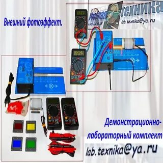 Установка для изучения фотоэффекта для кабинета физики