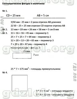 Решебник бантова 3 класс