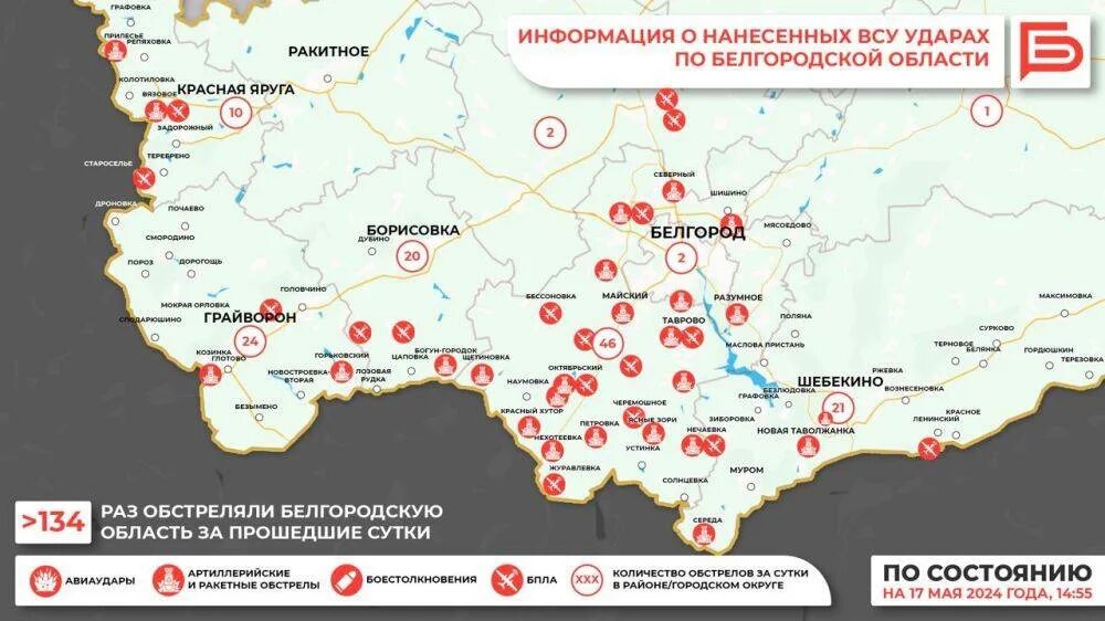 Белгородская область 10. Белгородская область 10. Белгородская область 10. Белгородская область граница с украиной. Белгород столица.