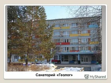 Санаторий геолог
