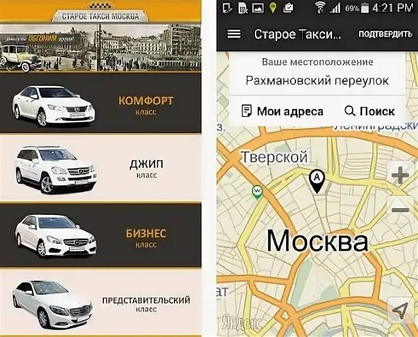 Как добавить таксопарк