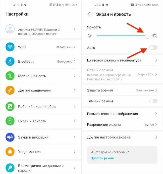 Почему яркость. Яркость экрана. яркость дисплея. регулировки на экране телефона. настройки экрана телефона.