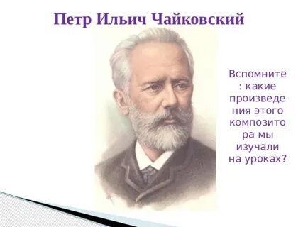 Чайковский рококо вариации