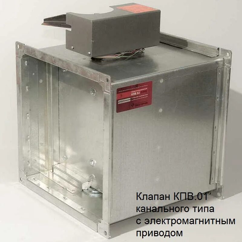Кпв 01 но к. Клапан противопожарный кпв.01 700*400. клапан противопожарный стеновой кпв.01. клапан противопожарный кпв.01 канальный круглого сечения. клапан кпв-1.