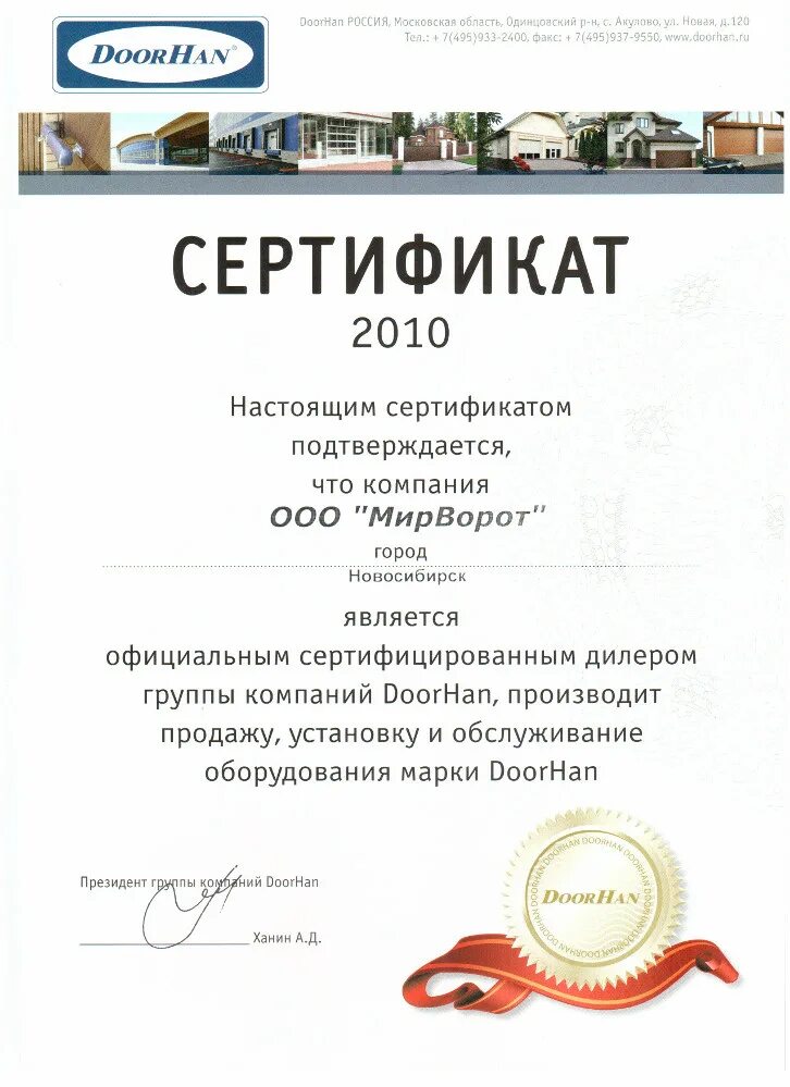 Курсы в новосибирске с сертификатом