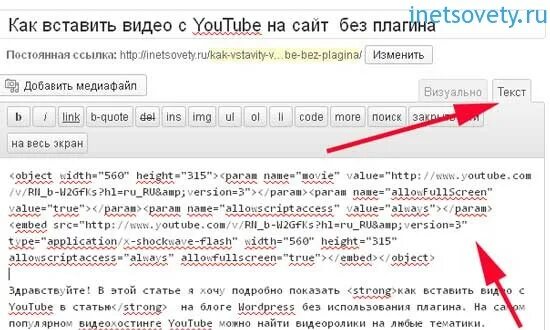 вставка видео с youtube на сайт. как найти видео по отрывку в интернете. как вставить видео на сайт. форум ютуб. найти по фото видеоролик.