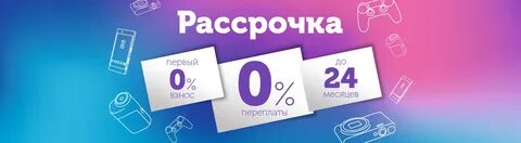 Актив кредит рассрочка
