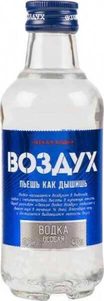 200 мл воздуха. 200 мл воздуха