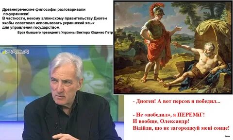 Философы говорят