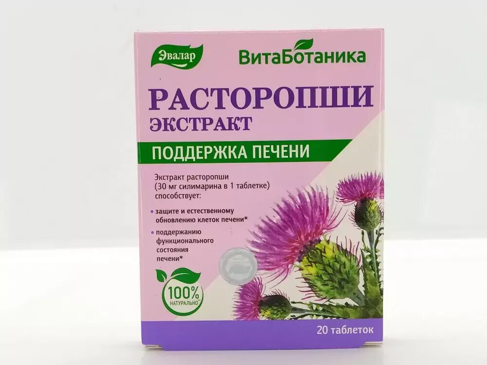 Что лучше расторопши для печени