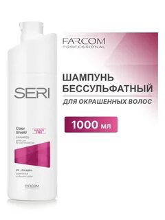 Бессульфатный шампунь для окрашенных
