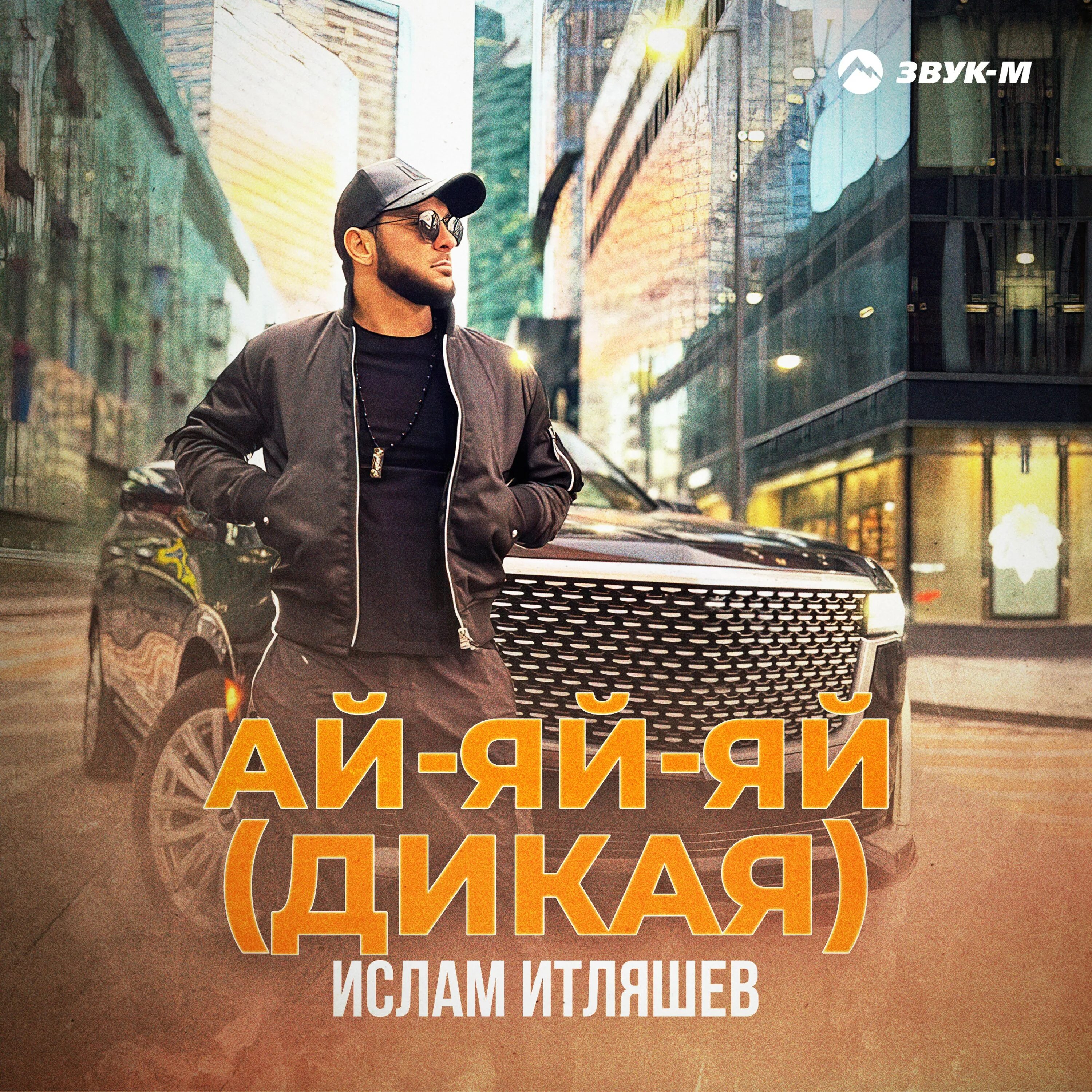 Ай ай ая дикая текст. Ай ай ая дикая текст. Ай ай ая дикая текст. Ай ай ая дикая текст. Ай ай ая дикая текст.