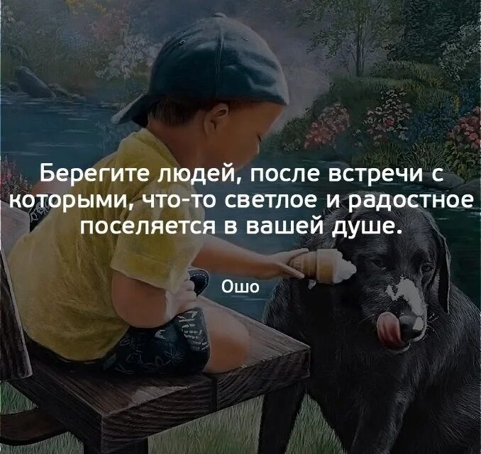Есть люди не встретив которых
