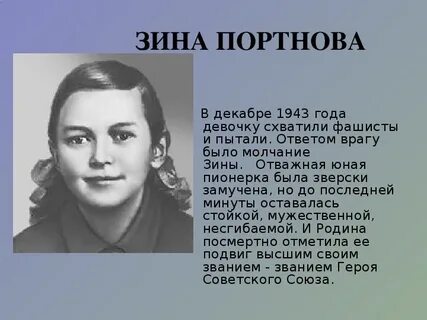 Ваня зина