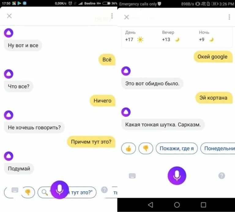 Алиса голосовой помощник Алиса поговорить. Алиса голосовой помощник поговорить с ней. Смешные шутки над Алисой. Голосовой помощник Алиса приколы. Как передать сообщение на другую колонку алиса