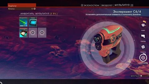 No mans sky экзокостюм
