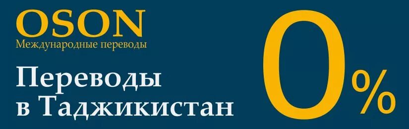 Ibt банк таджикистана. Международный банк Таджикистана. Перевести деньги в Таджикистан без комиссии. Международный банк Таджикистана логотип.