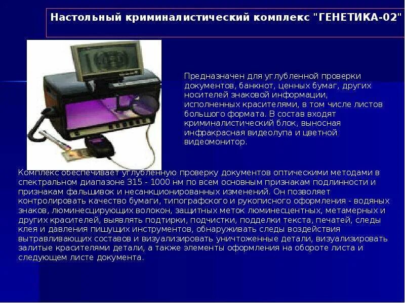 Технико криминалистическое обеспечение расследование преступлений. Технико-криминалистическое обеспечение. экспертно-криминалистический комплекс. криминалистическое обеспечение расследования преступлений. технико-криминалистическое обеспечение расследования это.