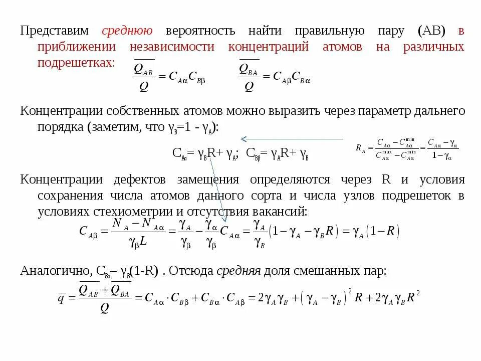 Средняя вероятность 5 средняя 0. Как найти среднюю вероятность. Средняя вероятность. 70% = 0,7 Концентрации атомов. Найдите правильную пару.