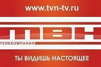 Твн логотип. Телеканал твн Новокузнецк. Твн Новокузнецк логотип. Продвижения новокузнецк