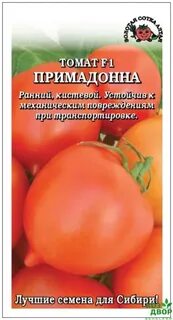 Сорта томатов примадонна отзывы