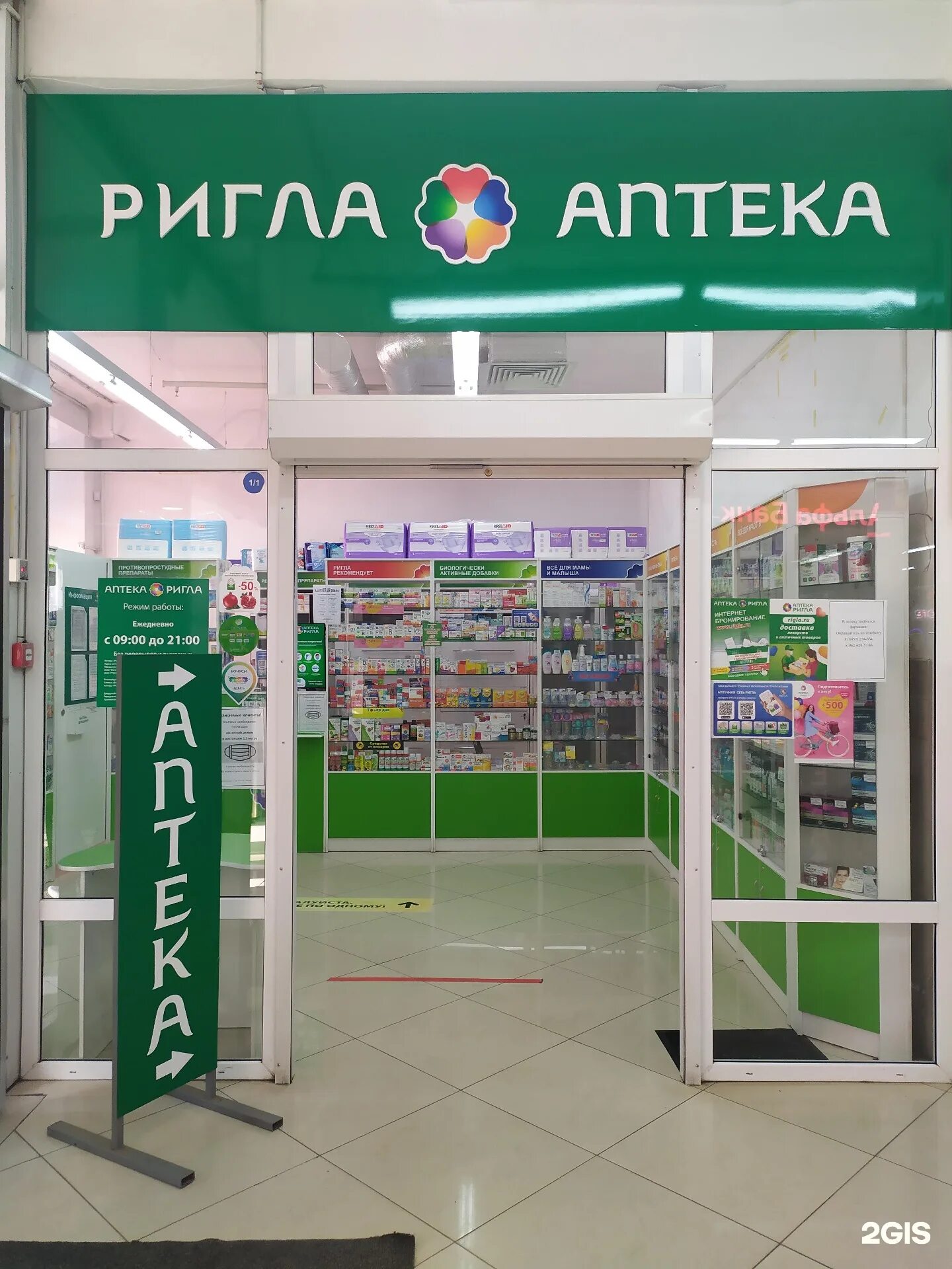 ригла чебоксары. пр ленина 21 чебоксары на карте. ригла чебоксары. горького 13/22 чебоксары аптека. аптека ригла.