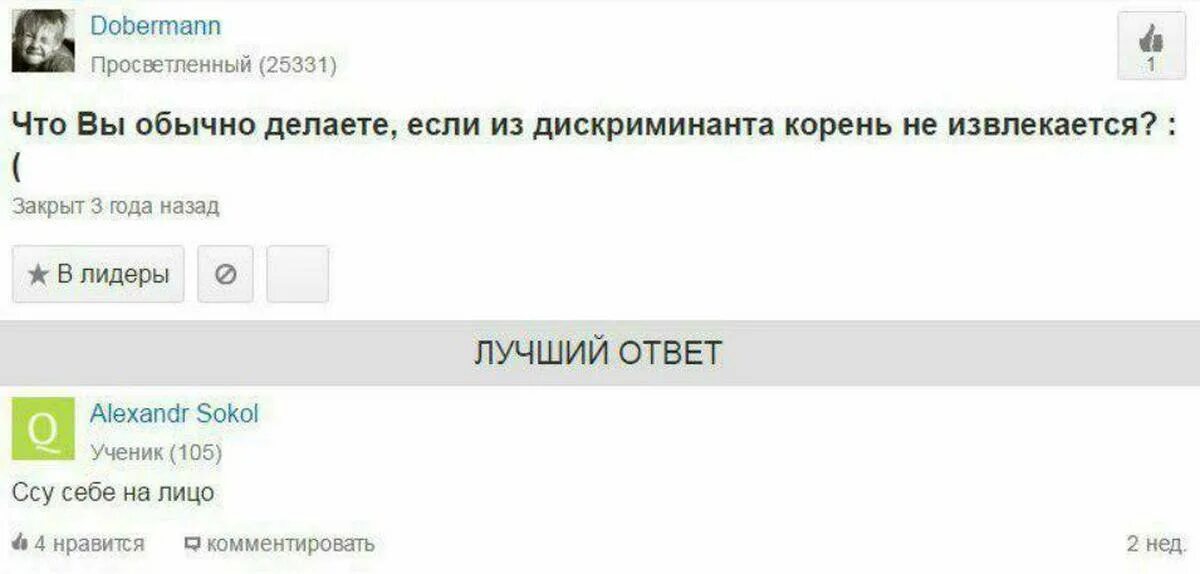 Очень смешные ответы. Маил ответы. Mail ru смешные вопросы. Смешные ответы майл ру. Ответы мейл смешные.