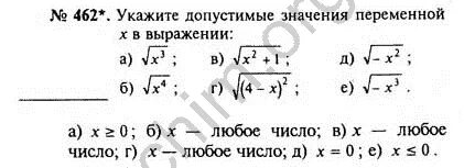 Математика 5 класс страница 125 номер 462
