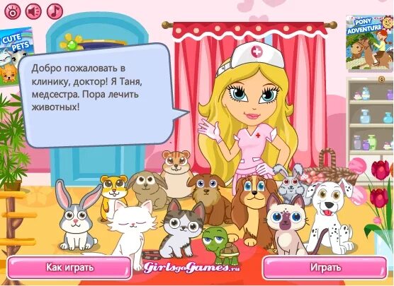 Игра барби ветеринарная клиника. Игра ветеринар. Игра лечить животных. Игра лечить животных. Игра лечить животных.