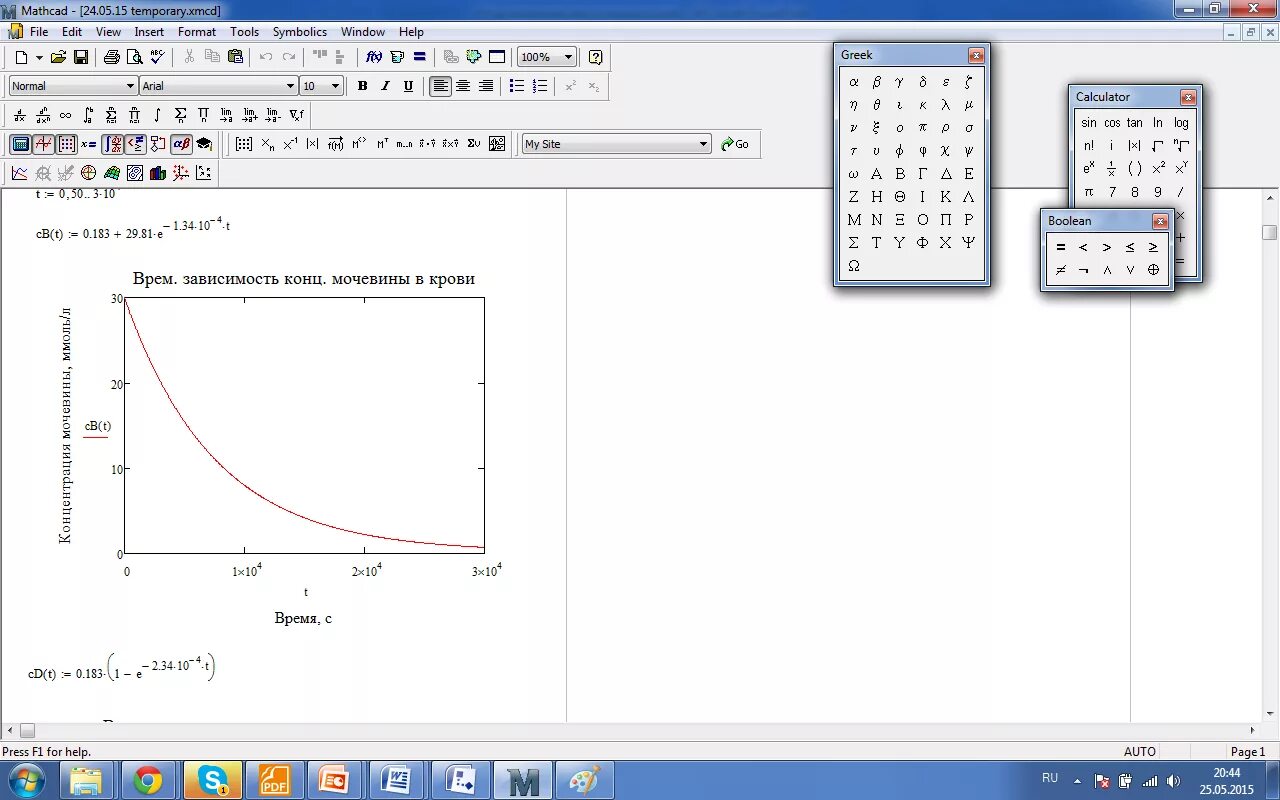 Маткад значок 4.0. Mathcad 15 Интерфейс. Маткад Прайм 8. ППП Mathcad.