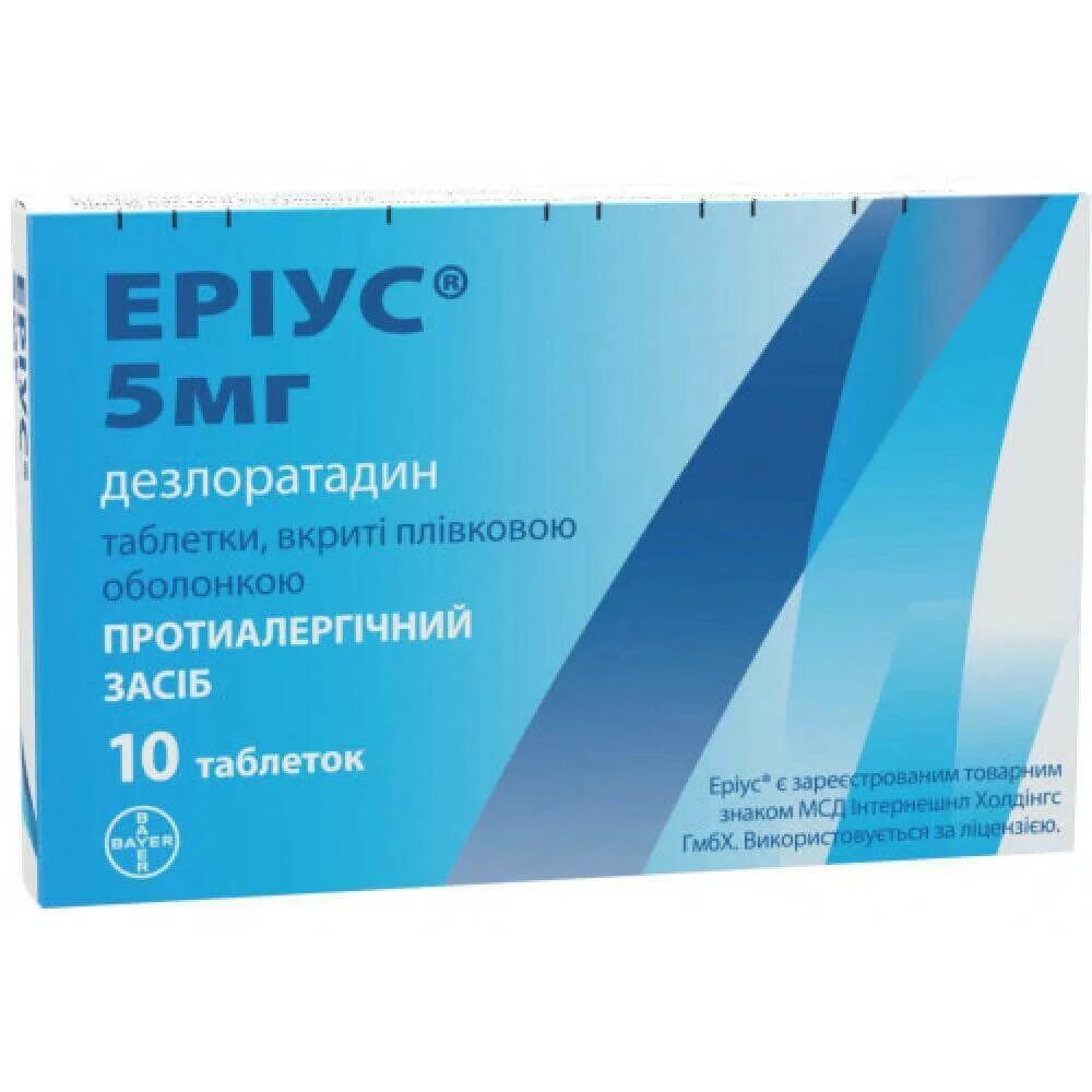 эриус 5 миллиграмм. Aerius таблетки. эриус сироп. эриус реклама сироп. эриус отзывы.