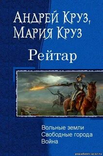 Слушать книги андрея