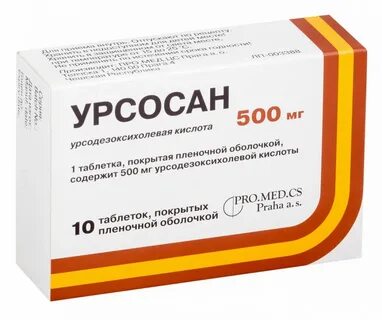 Как называются таблетки для печени