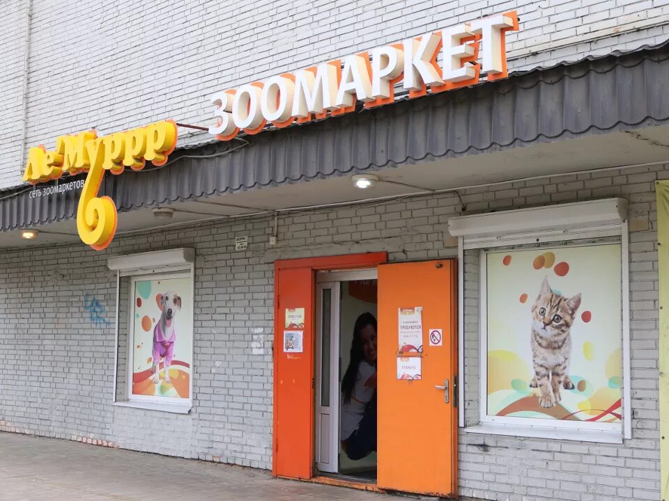 Ле мурр зоомагазин интернет магазин. Лемур зоомагазин ставрополь. Логотип ле муррр зоомаркет. Ле мурр санкт петербург. Магазин лемуррр.
