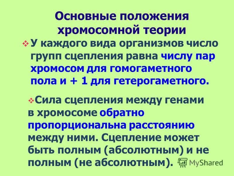 Какая хромосома отвечает за пол будущего ребёнка мальчика. Пол организма зависит от хромосомного набора в. Хромосомный механизм формирования пола. Типы генетического определения пола таблица. Пол организма определяют в момент.