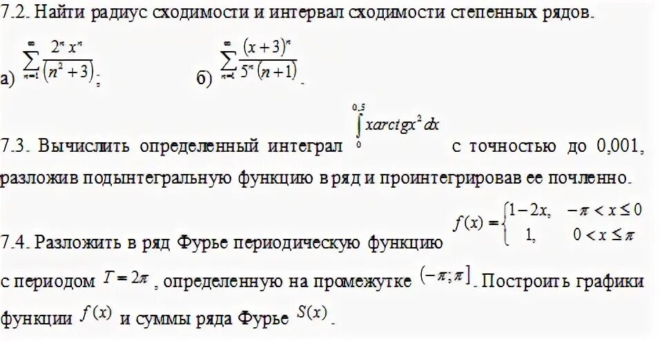 Экзамен по математике вариант 6