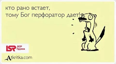 Да потому что видишь