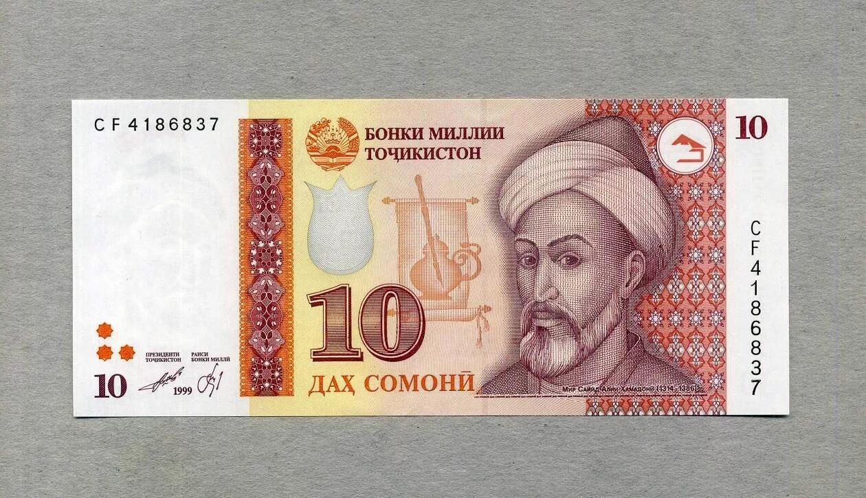 10 сум в рублях. Купюры Таджикистана Сомони. Купюры Таджикистана 1000 Сомони. Таджикские бумажные деньги. 10 Сомони Таджикистан.