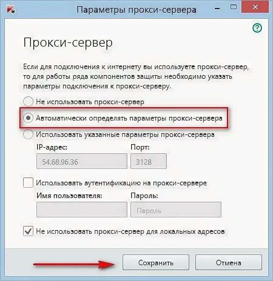 Proxy ссылки. Прокси сервер. Порт прокси сервера. Имя прокси сервера. Анонимный прокси сервер.