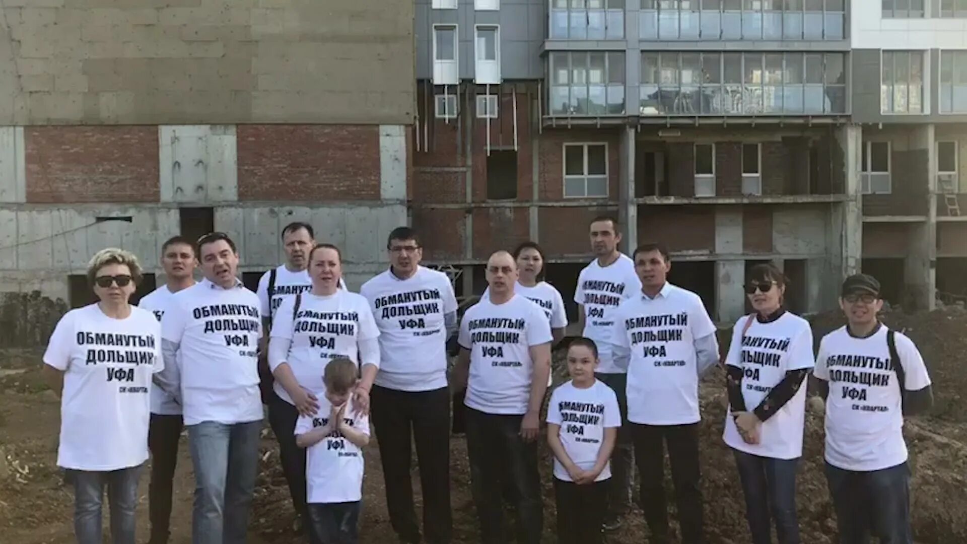 Долгострой на кирова уфа. Обманутые дольщики уфа. Обманутые дольщики. Дольщики уфа. Обманутые дольщики уфы.