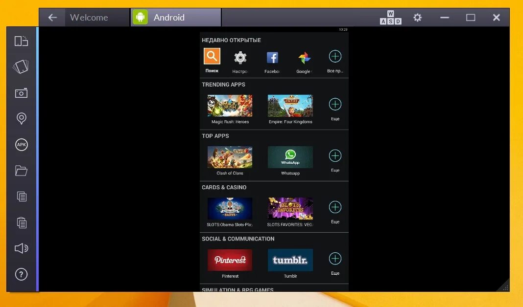 Простой эмулятор андроид. Эмулятор андроид на ПК. Эмулятор телефона андроид на ПК. Эмулятор игр на андроид. Bluestacks лучший эмулятор Android для ПК.