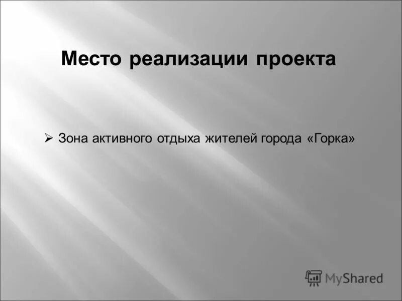 Картинки этапы реализации проекта - Фото подборки