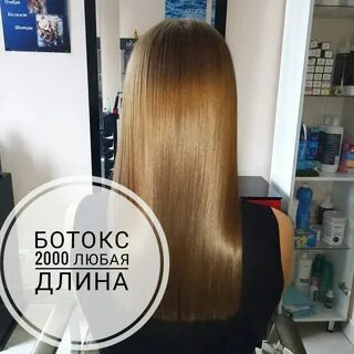 Длина 2000