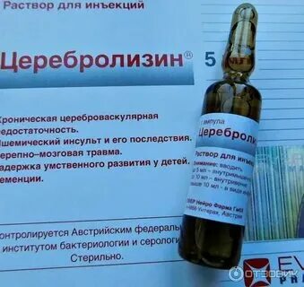 Церебролизин уколы 1мл. Церебролизин уколы 2мл. Целебразилин инструкция по применению. Целебразилин инструкция по применению. 5мл №5.