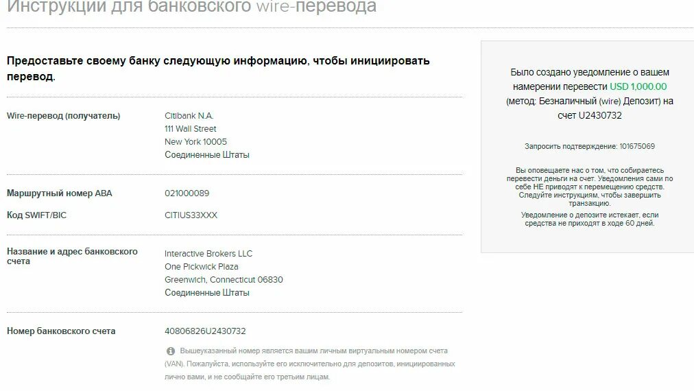 Пополнение interactive brokers. Пополнение счета интерактив брокерс. Пополнение interactive brokers. Пополнение interactive brokers. Пополнение счета интерактив брокерс.