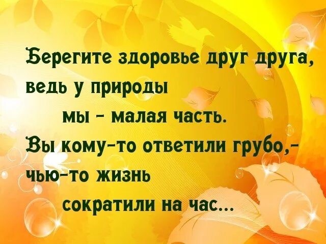 Берегите жизнь картинки